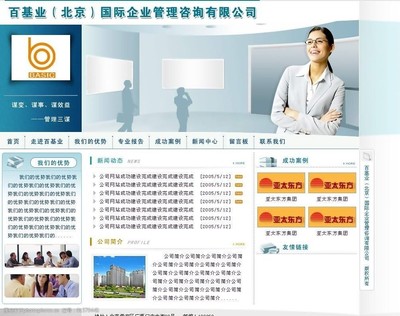 智行未來 企業(yè)管理咨詢與信息技術咨詢服務的融合之道